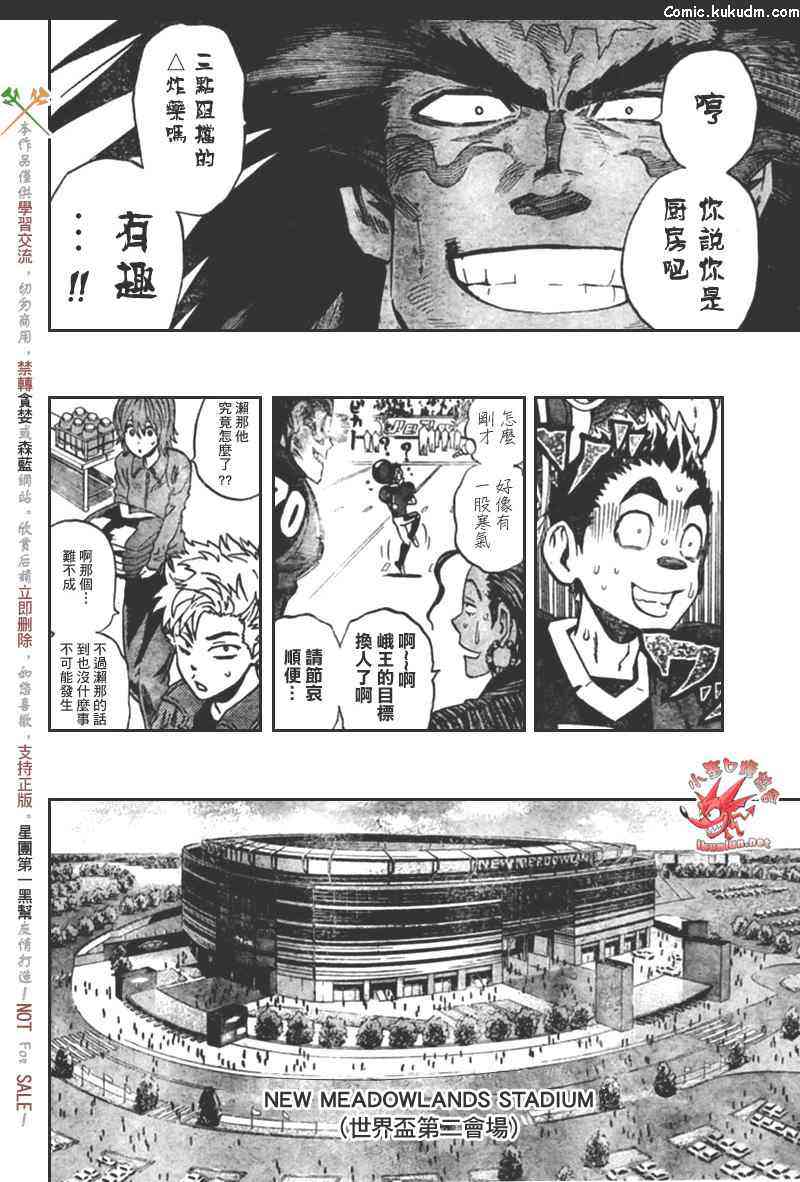 光速蒙面侠21 311话 第10页