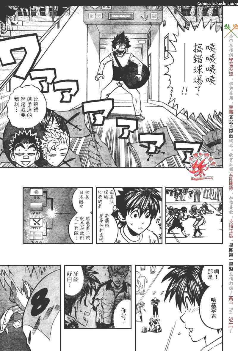 光速蒙面侠21 311话 第11页