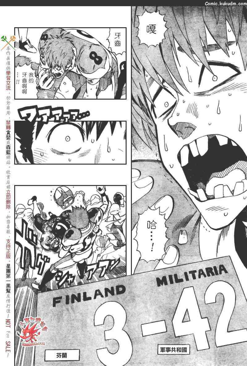 光速蒙面侠21 311话 第12页