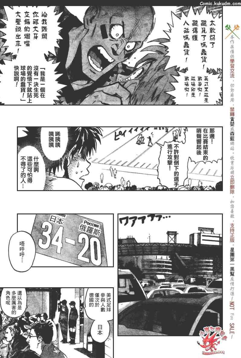 光速蒙面侠21 311话 第13页