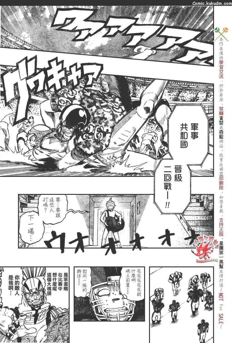 光速蒙面侠21 311话 第15页