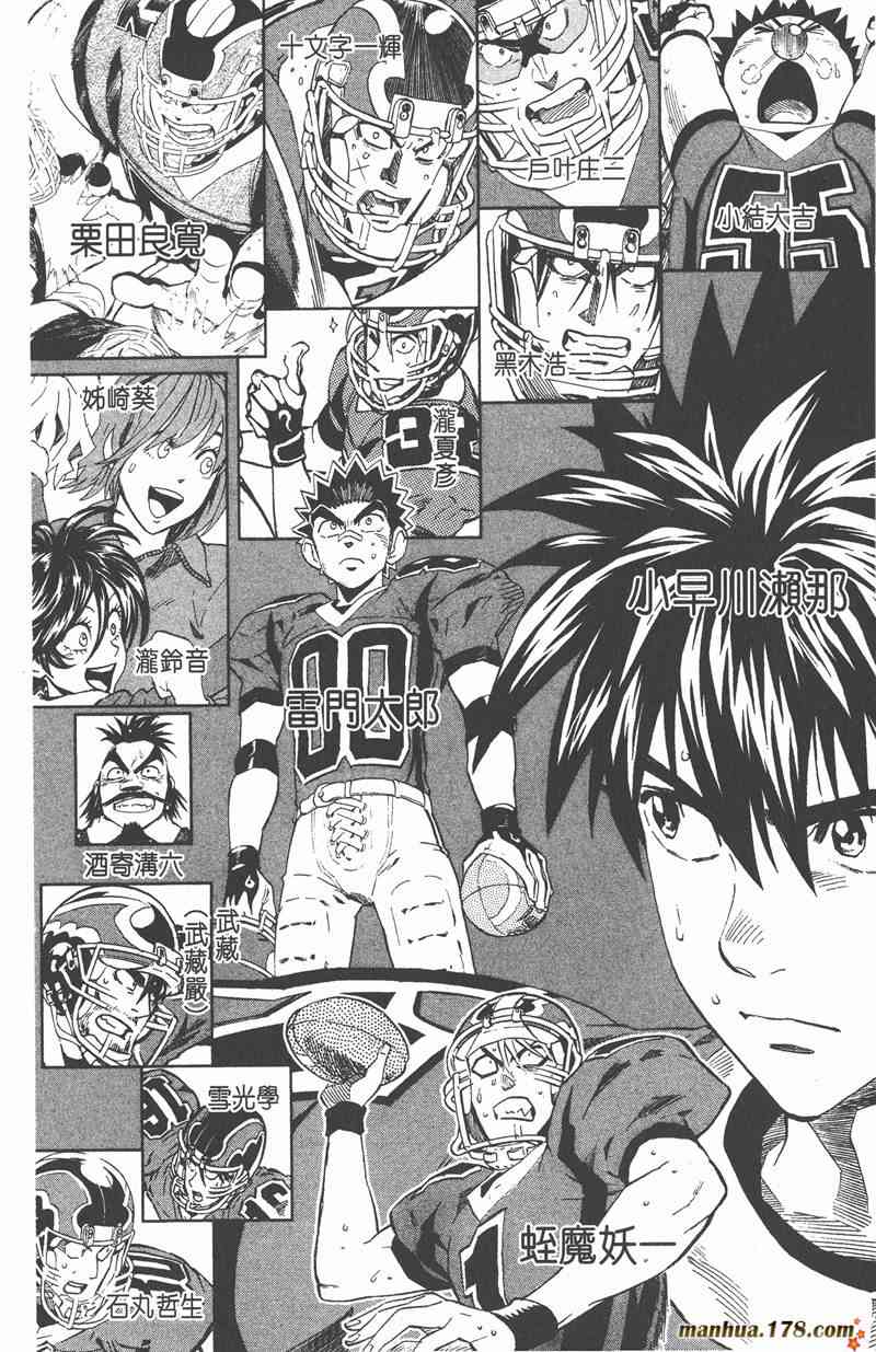 光速蒙面侠21 34卷 第4页