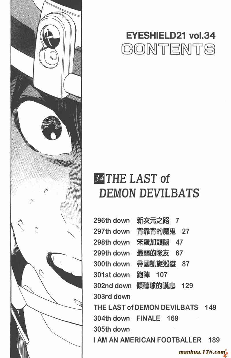 光速蒙面侠21 34卷 第6页