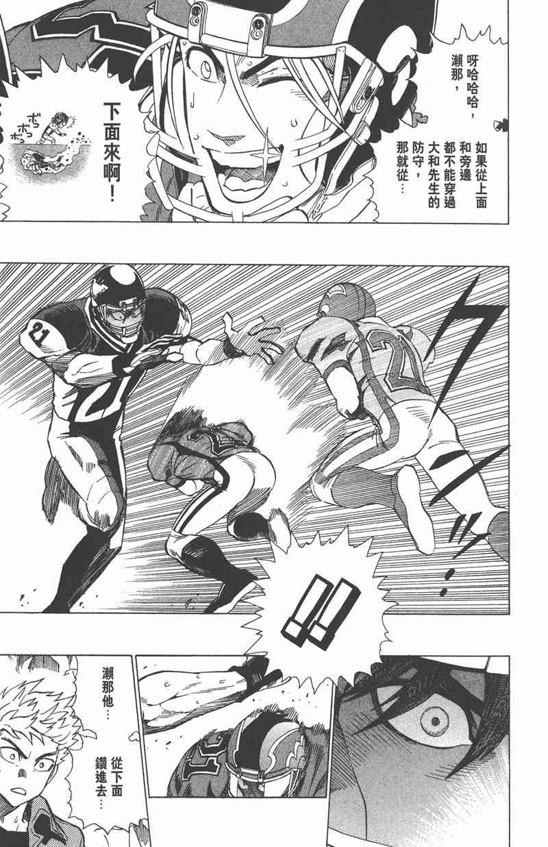 光速蒙面侠21 34卷 第7页