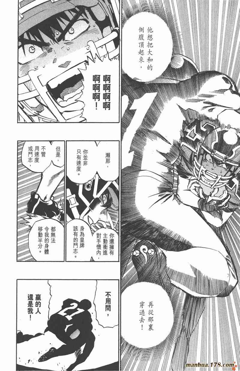 光速蒙面侠21 34卷 第8页