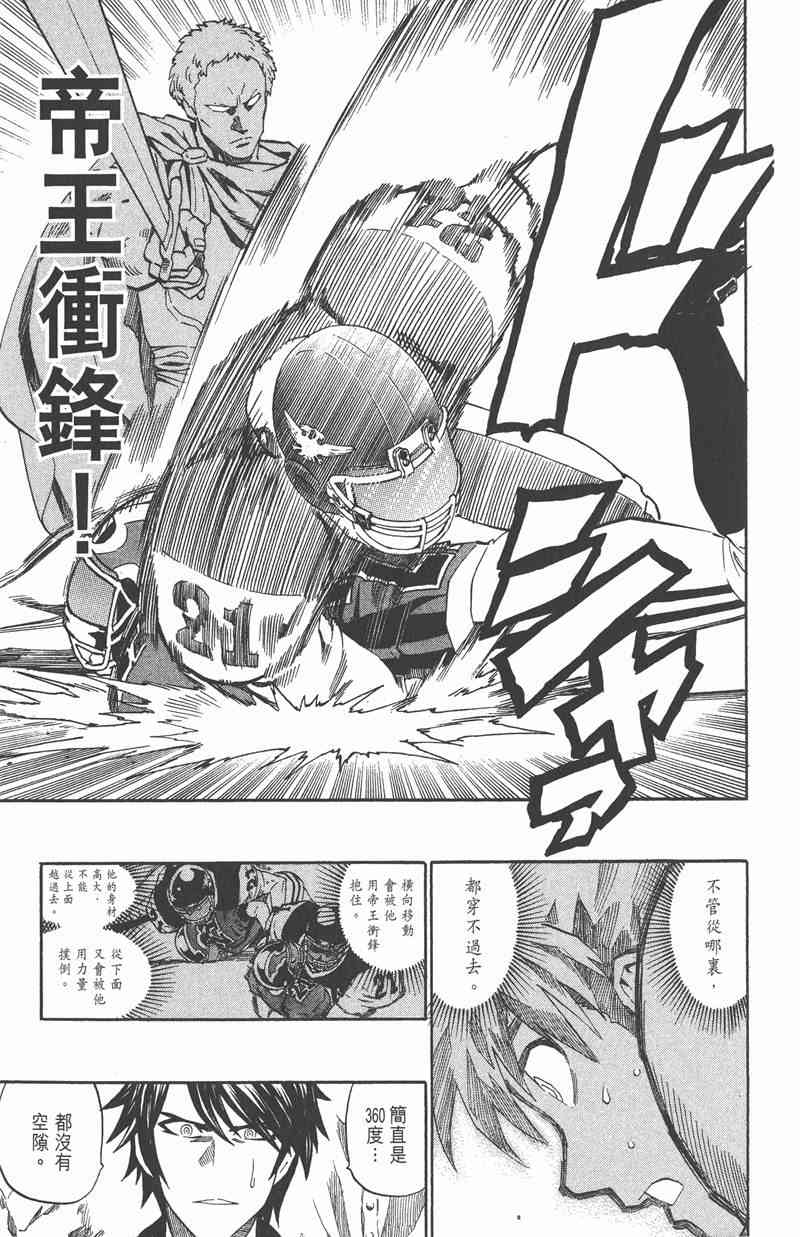 光速蒙面侠21 34卷 第9页