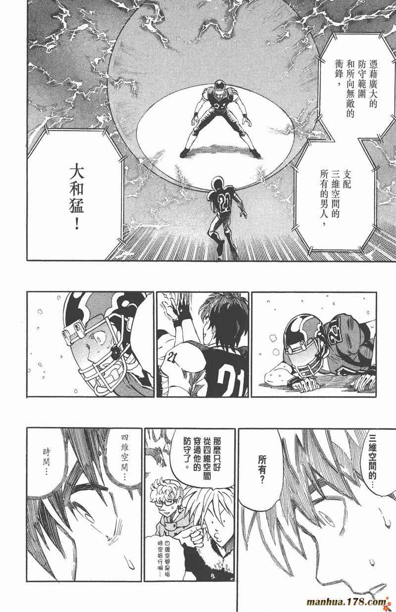 光速蒙面侠21 34卷 第10页