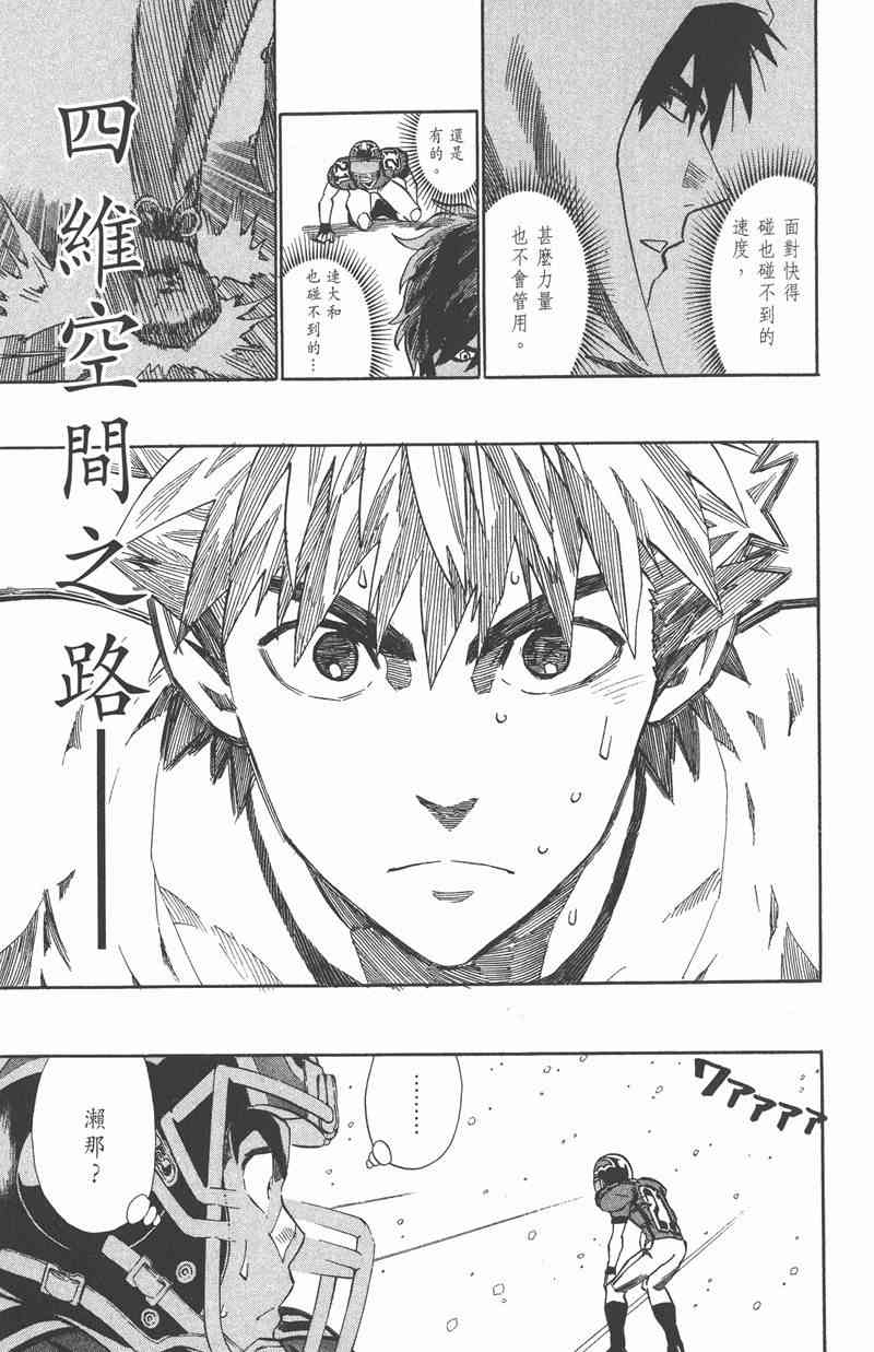 光速蒙面侠21 34卷 第11页