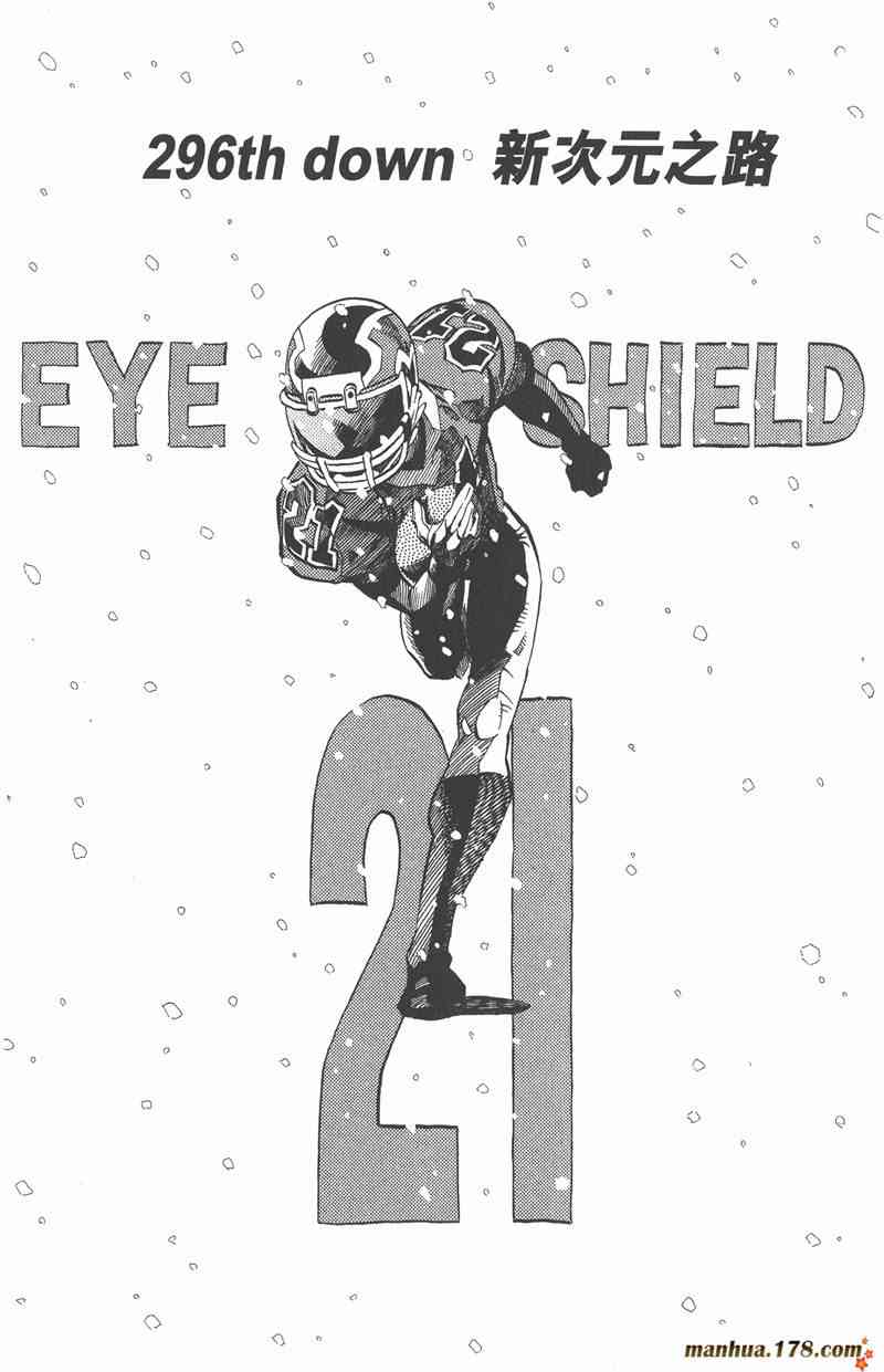 光速蒙面侠21 34卷 第12页