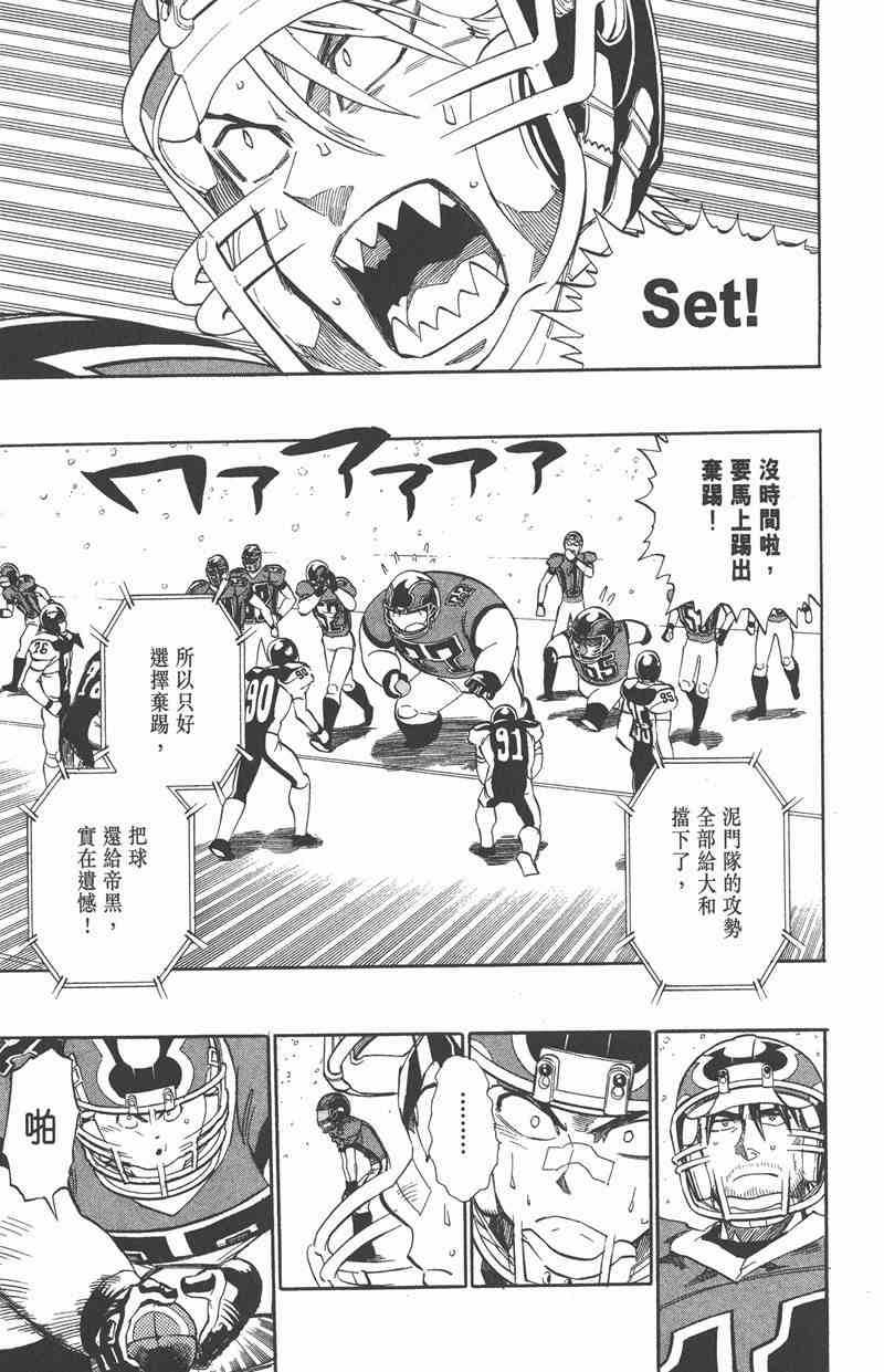 光速蒙面侠21 34卷 第13页