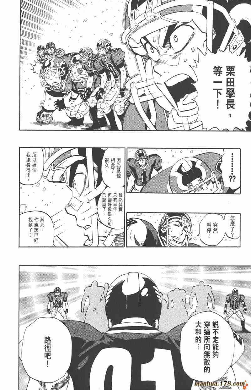 光速蒙面侠21 34卷 第14页