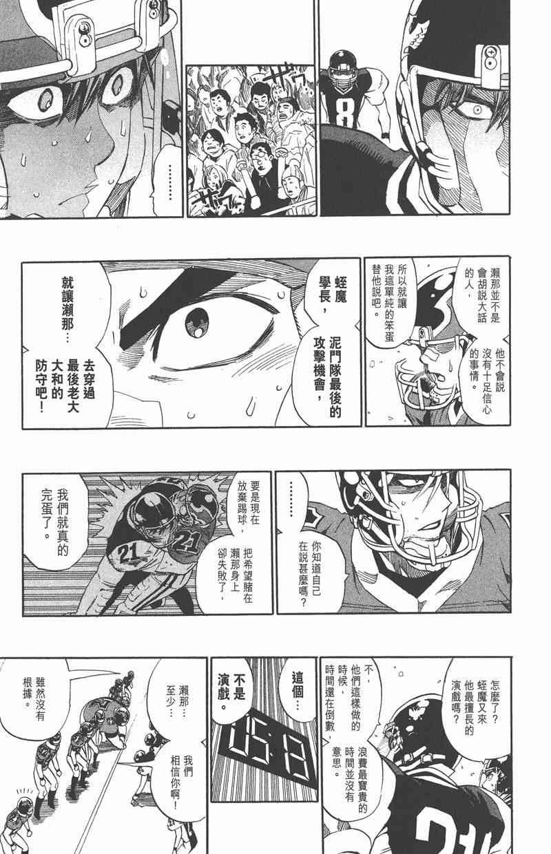 光速蒙面侠21 34卷 第15页