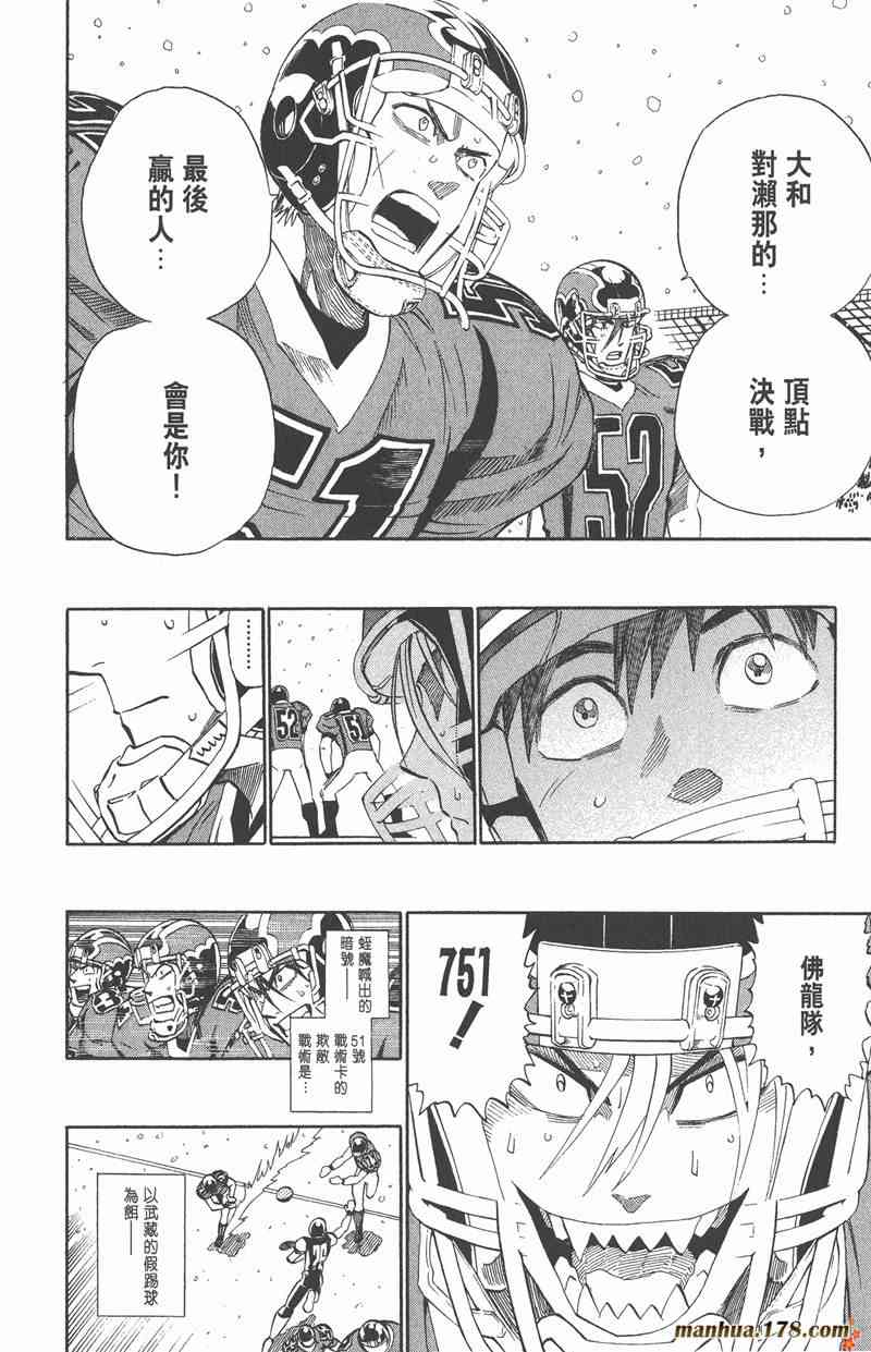 光速蒙面侠21 34卷 第16页