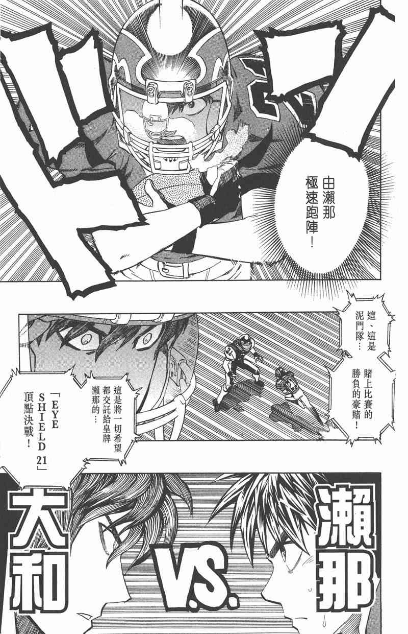 光速蒙面侠21 34卷 第17页