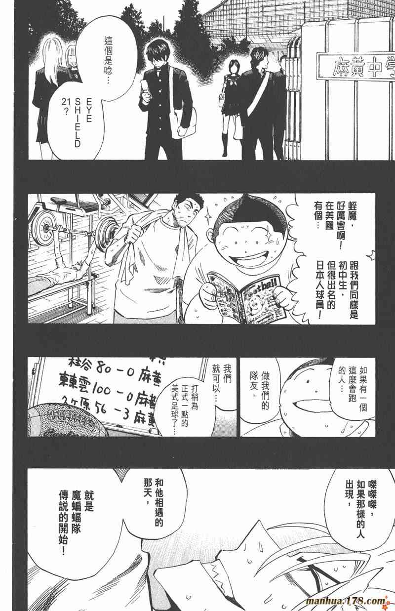 光速蒙面侠21 34卷 第18页