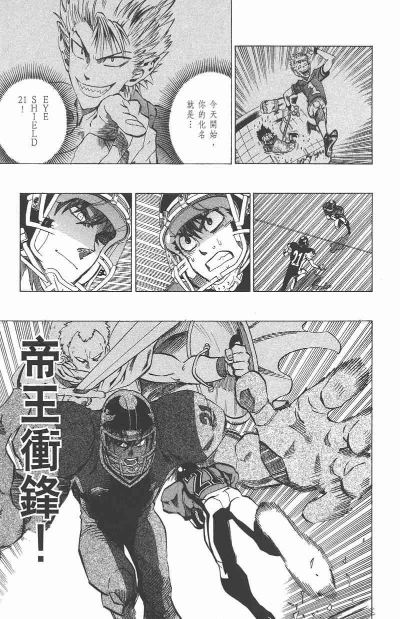 光速蒙面侠21 34卷 第19页