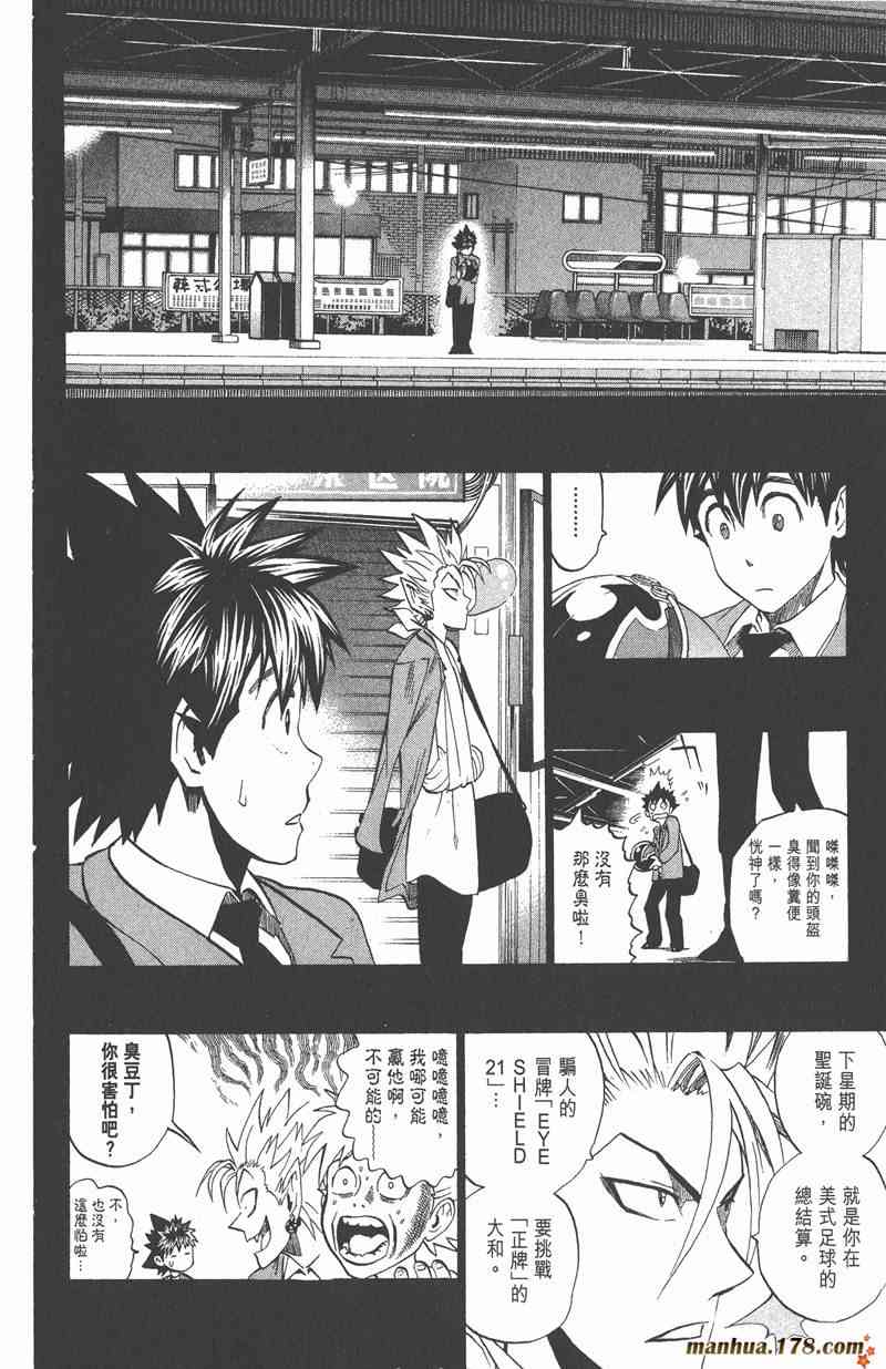 光速蒙面侠21 34卷 第20页