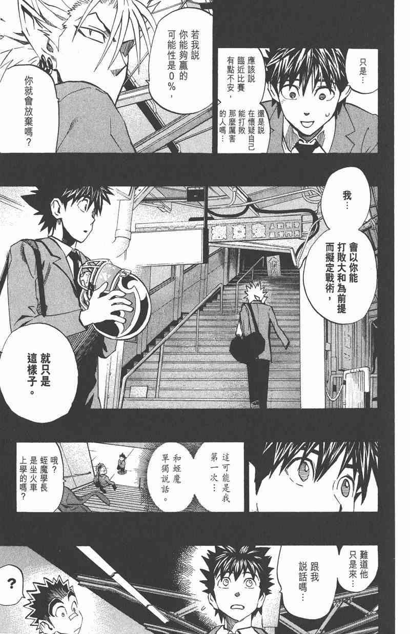 光速蒙面侠21 34卷 第21页