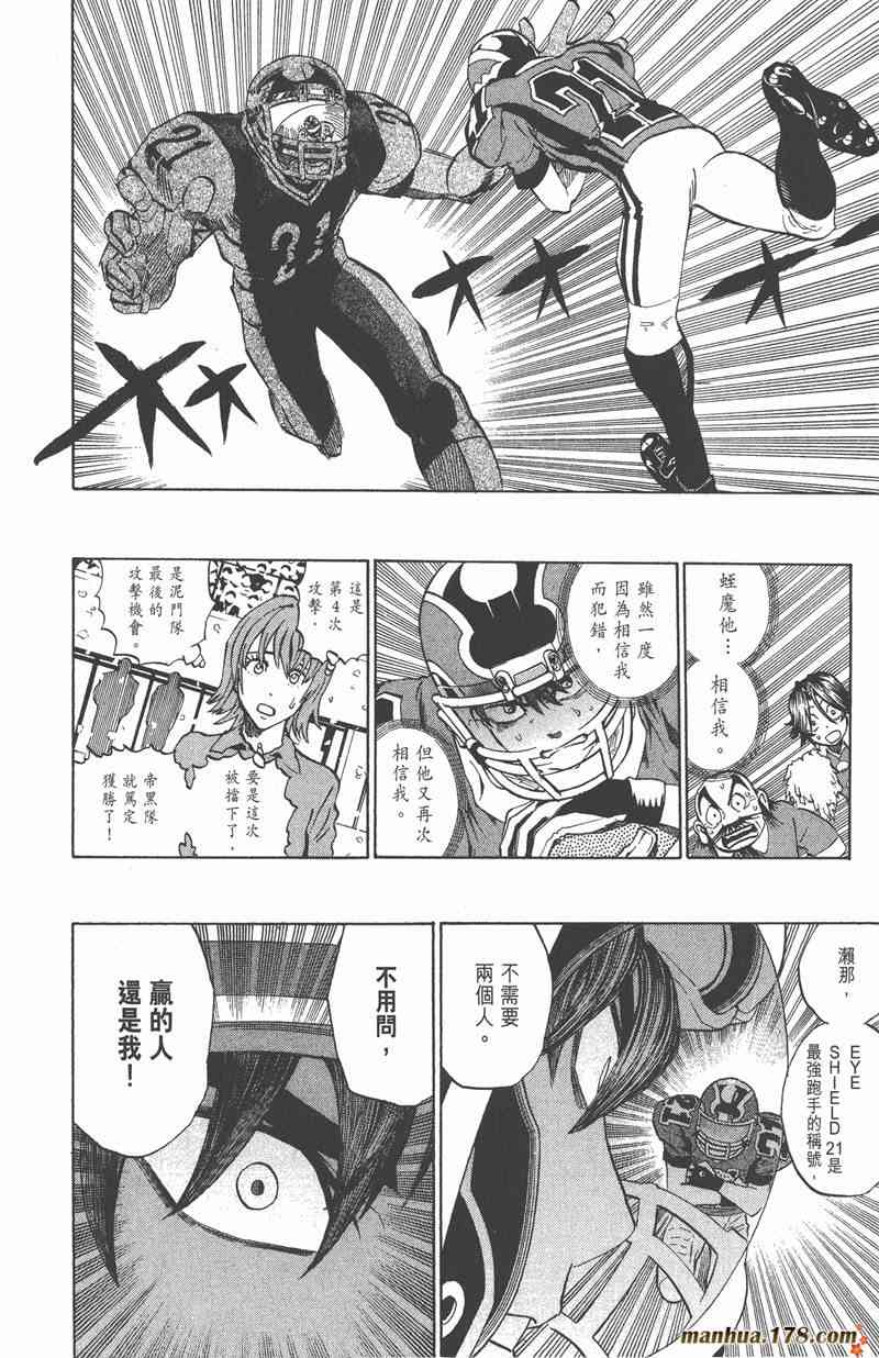 光速蒙面侠21 34卷 第22页