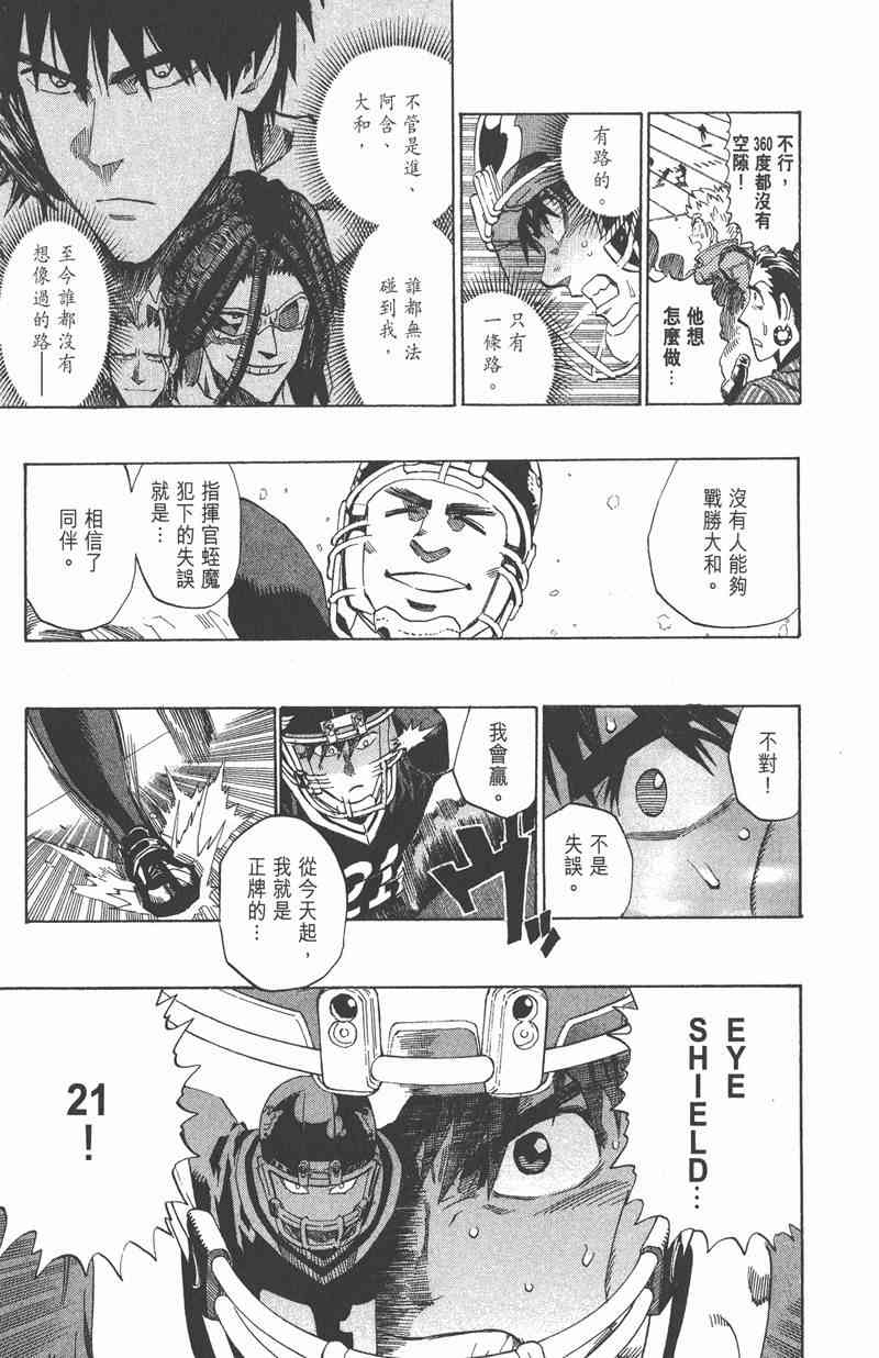 光速蒙面侠21 34卷 第23页