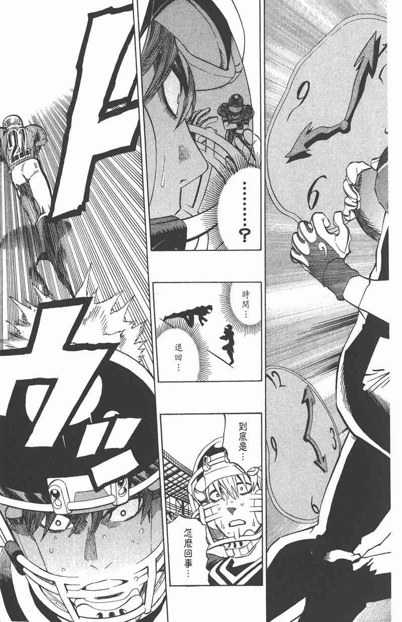 光速蒙面侠21 34卷 第25页