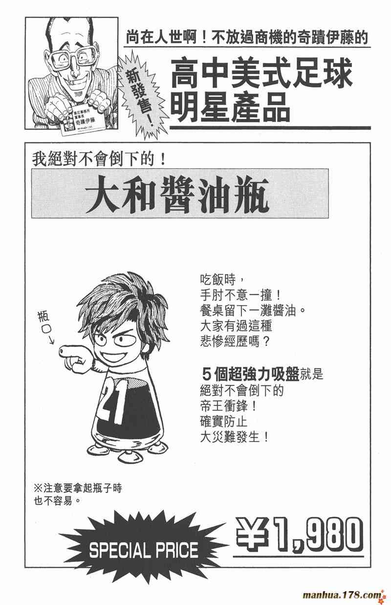 光速蒙面侠21 34卷 第26页