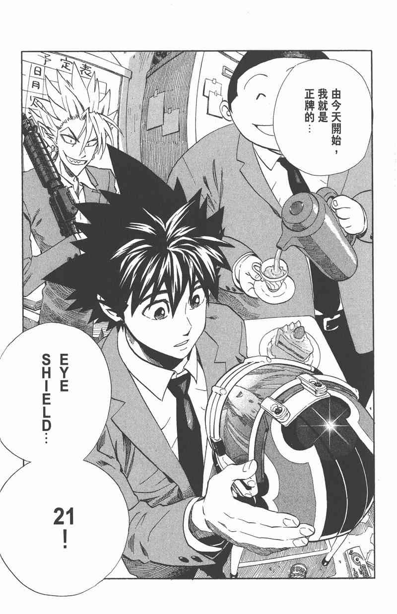 光速蒙面侠21 34卷 第27页