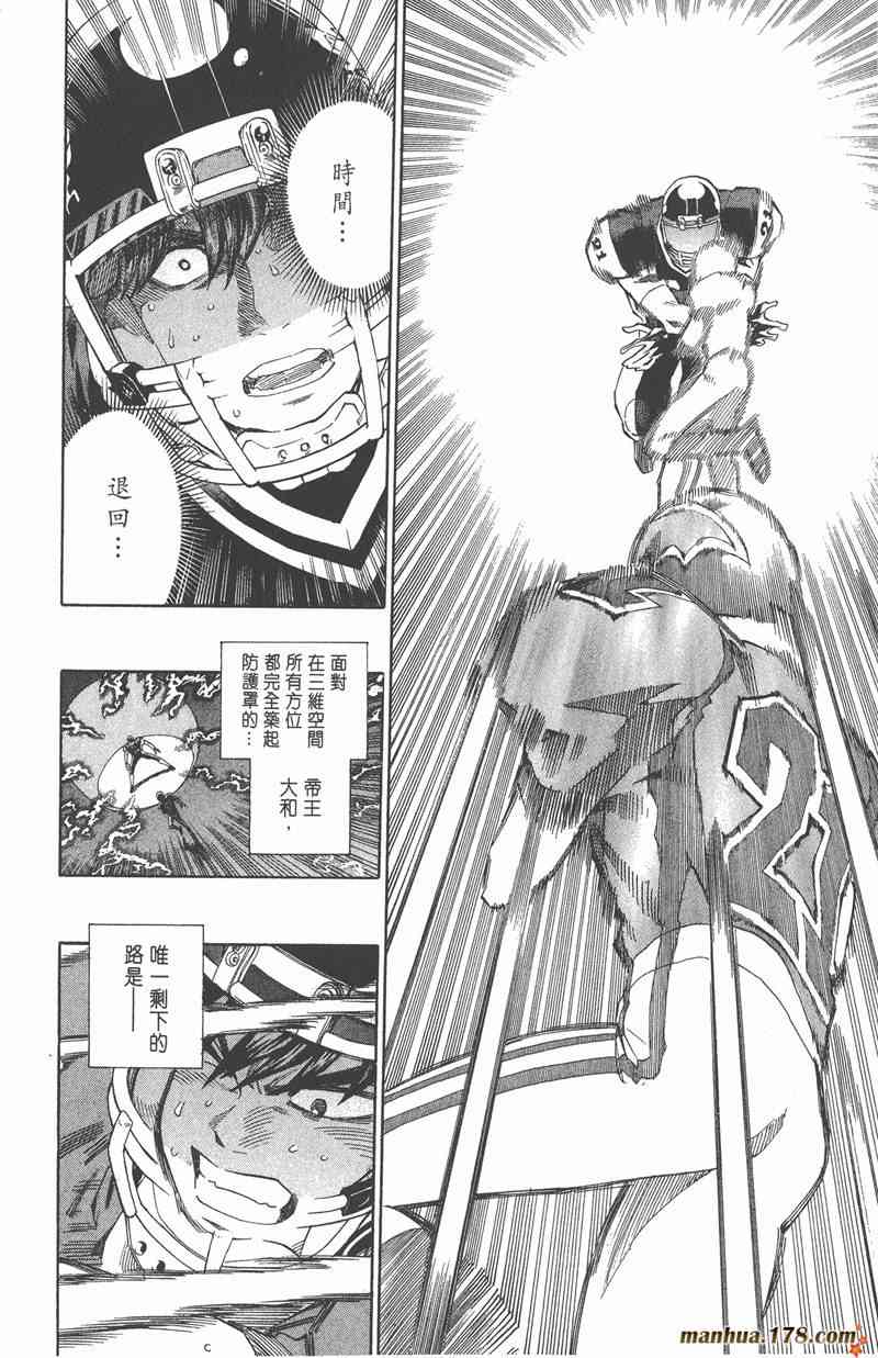 光速蒙面侠21 34卷 第30页