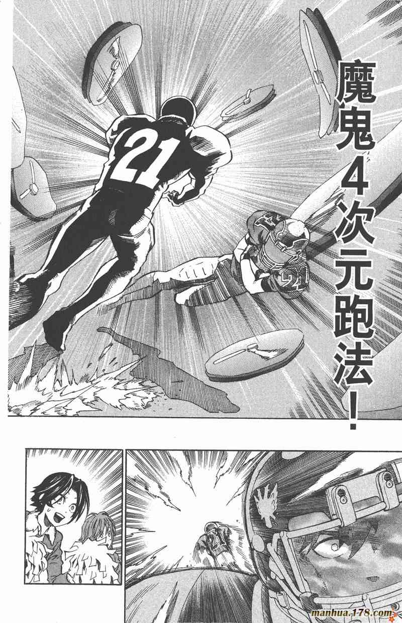 光速蒙面侠21 34卷 第32页