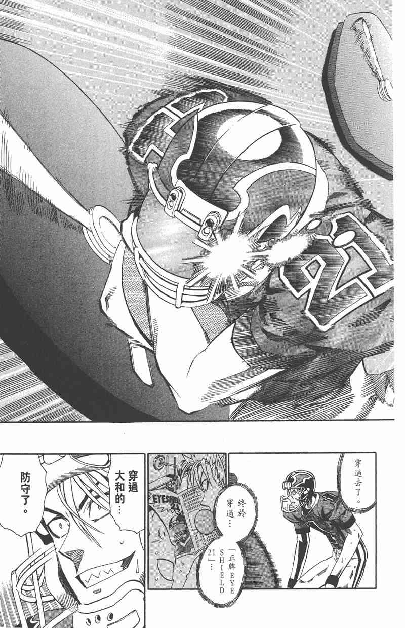 光速蒙面侠21 34卷 第33页