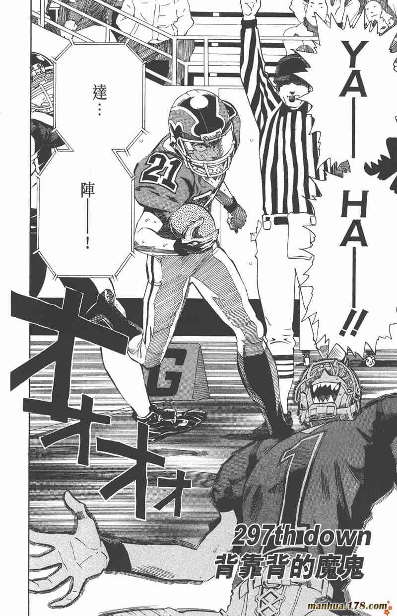 光速蒙面侠21 34卷 第34页