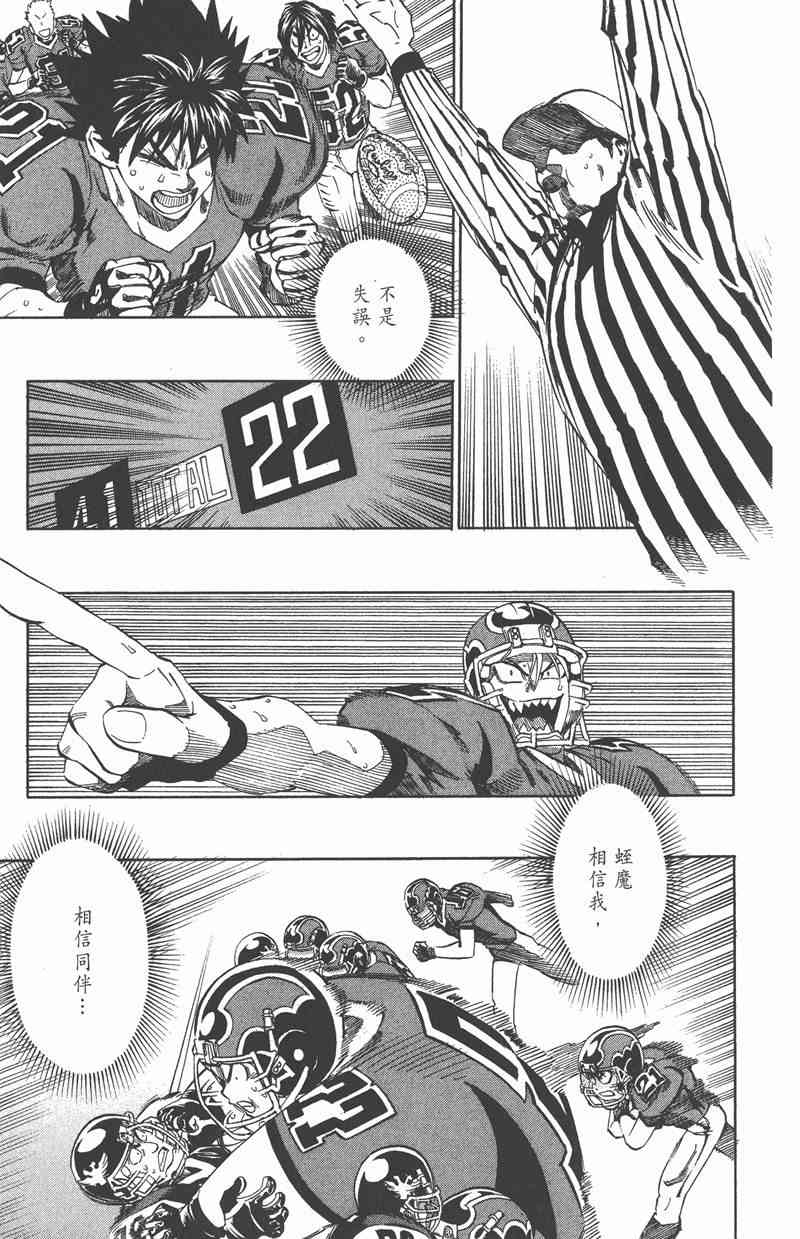 光速蒙面侠21 34卷 第35页