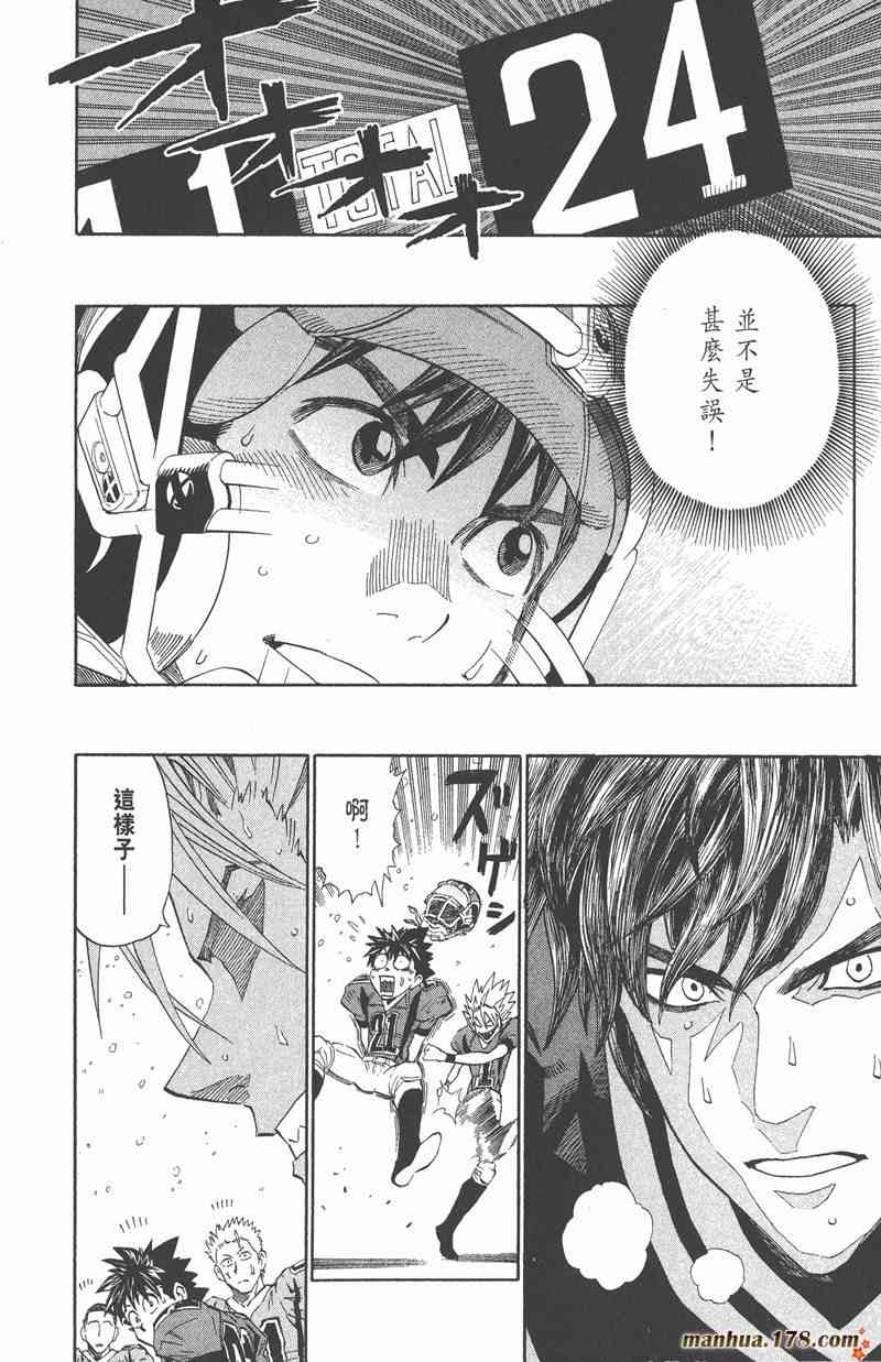 光速蒙面侠21 34卷 第36页