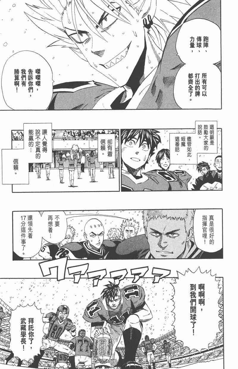 光速蒙面侠21 34卷 第37页