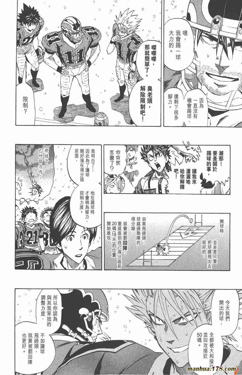 光速蒙面侠21 34卷 第38页