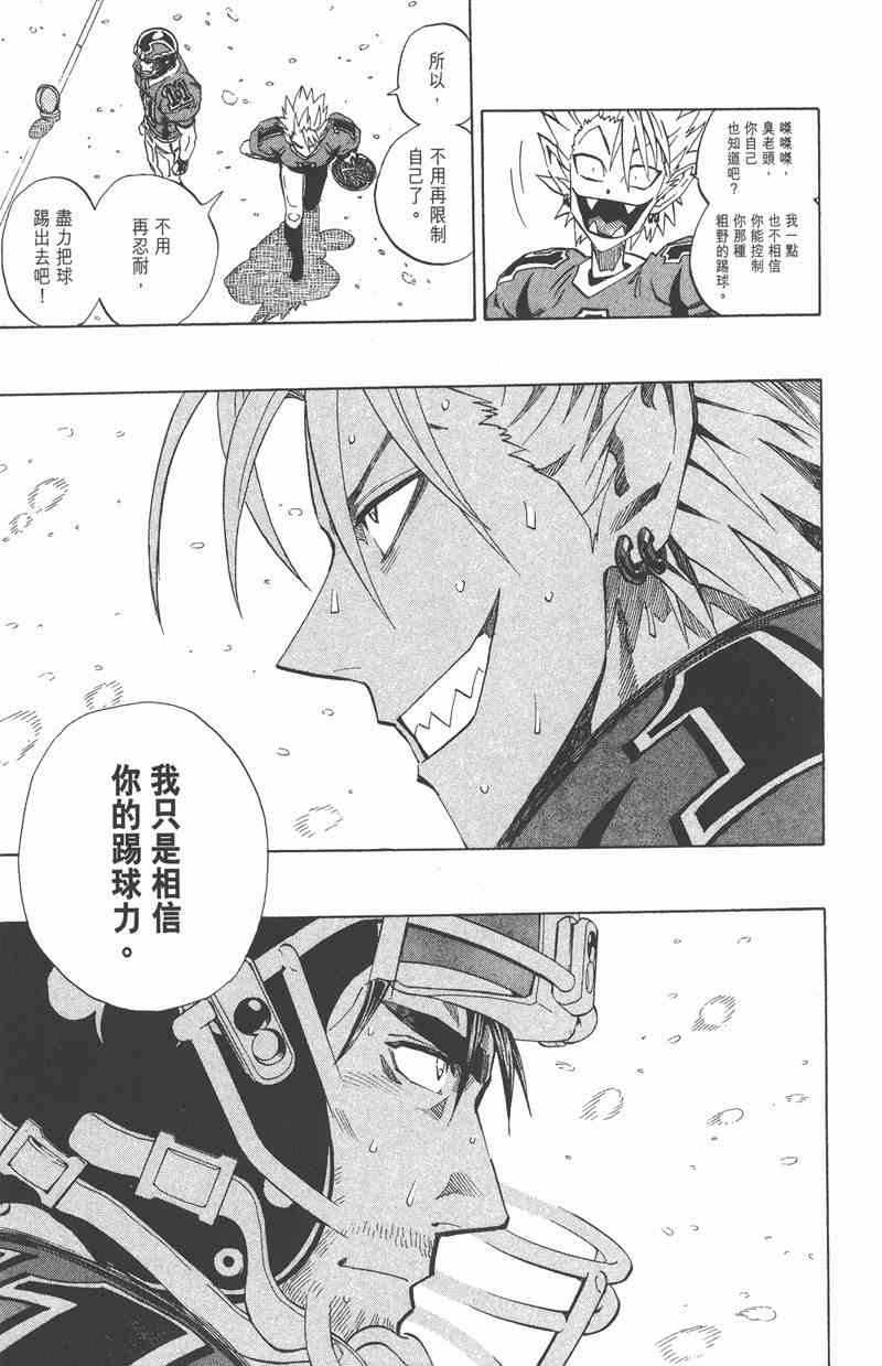 光速蒙面侠21 34卷 第39页