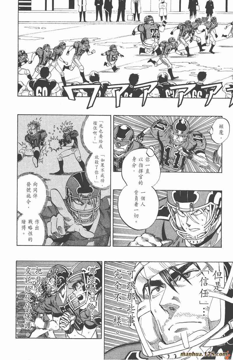 光速蒙面侠21 34卷 第40页