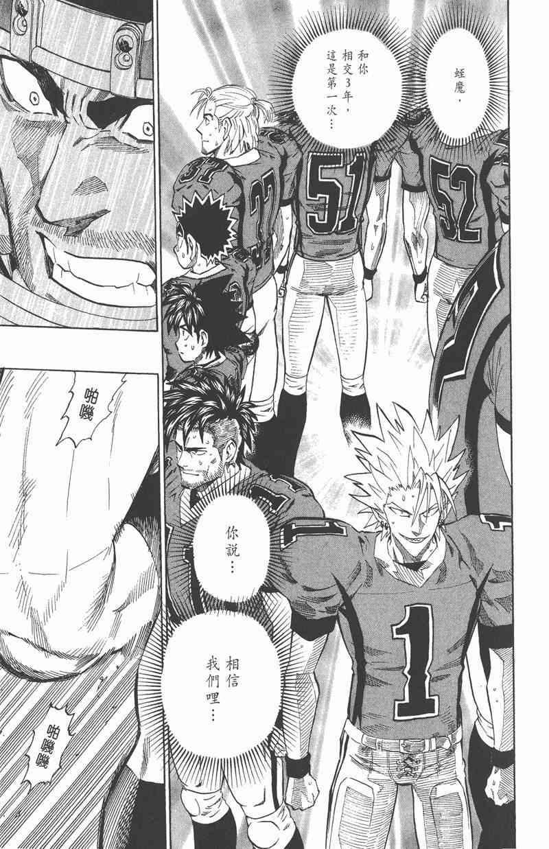 光速蒙面侠21 34卷 第41页