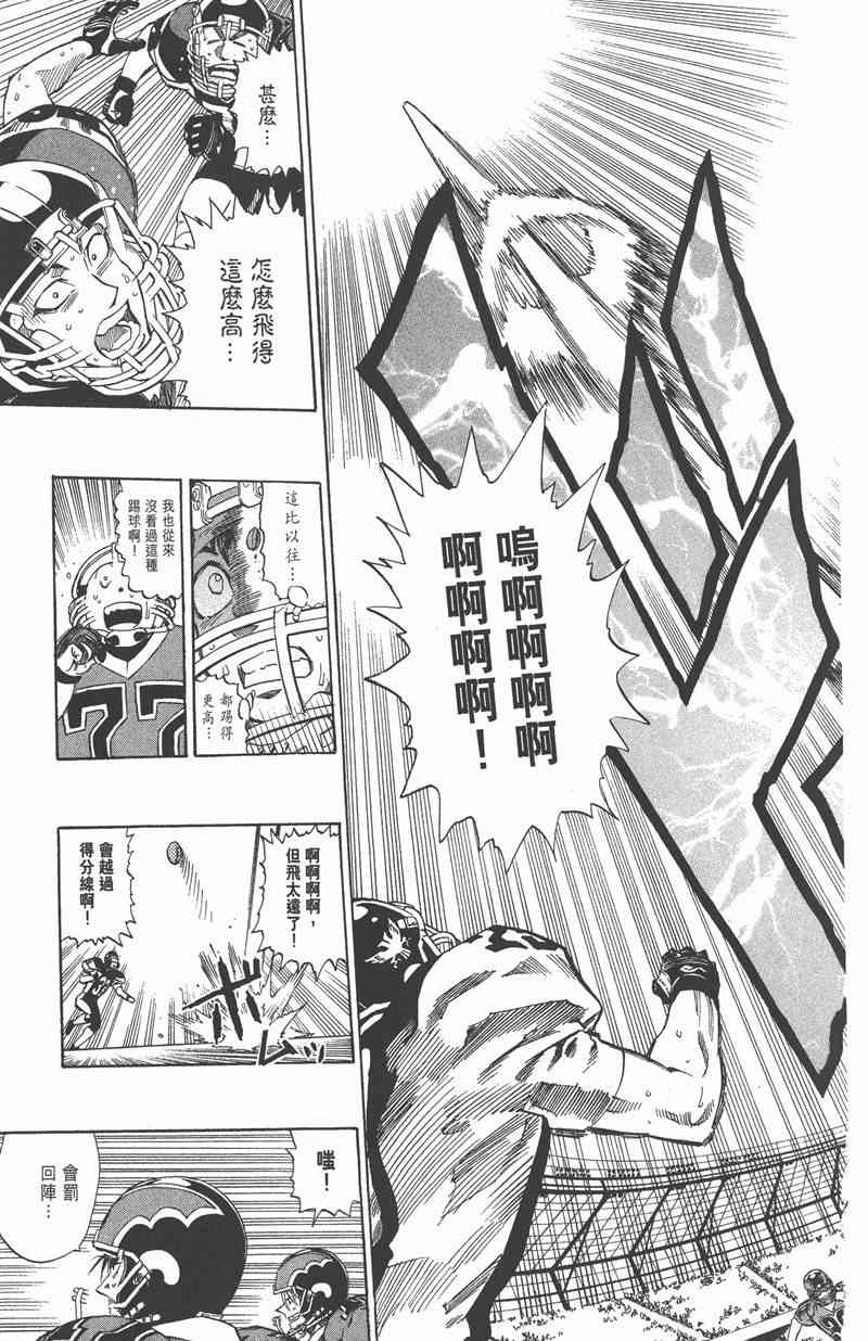 光速蒙面侠21 34卷 第43页