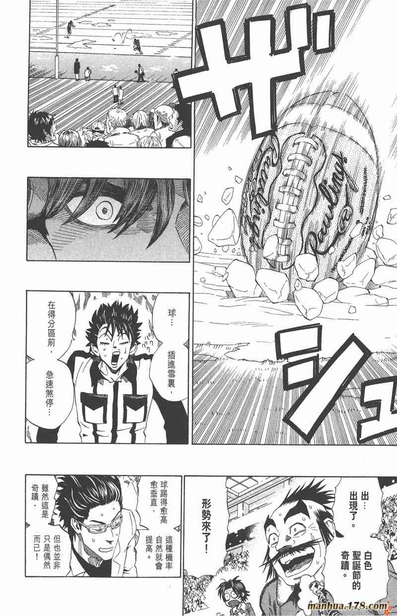 光速蒙面侠21 34卷 第44页