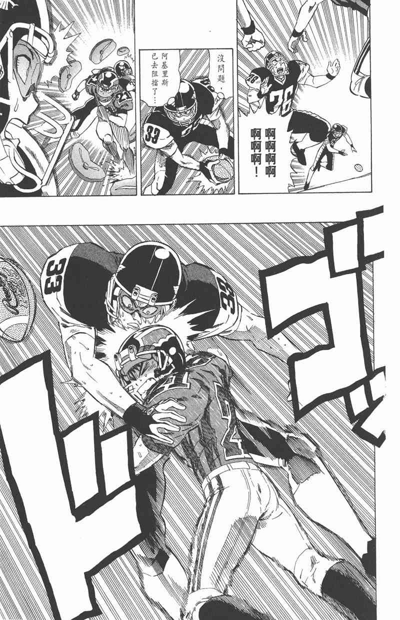 光速蒙面侠21 34卷 第45页