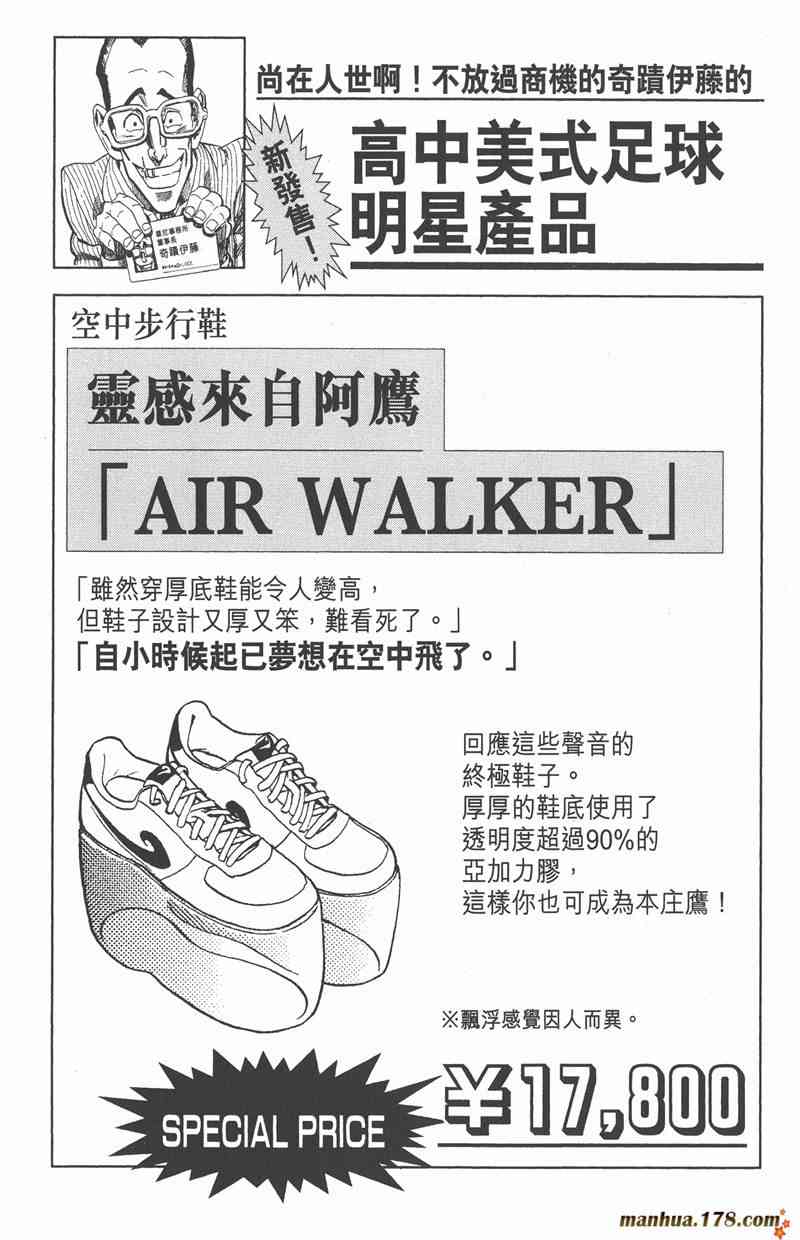 光速蒙面侠21 34卷 第46页