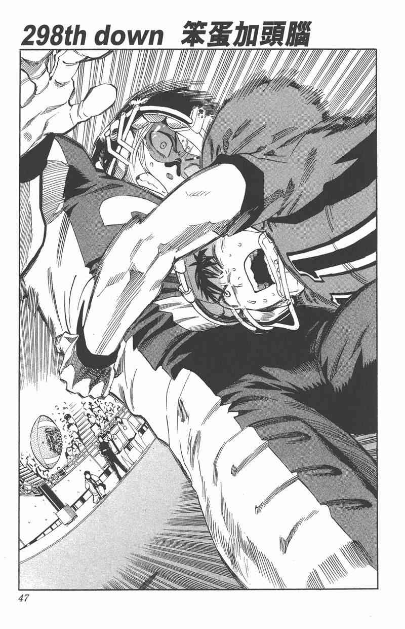 光速蒙面侠21 34卷 第47页