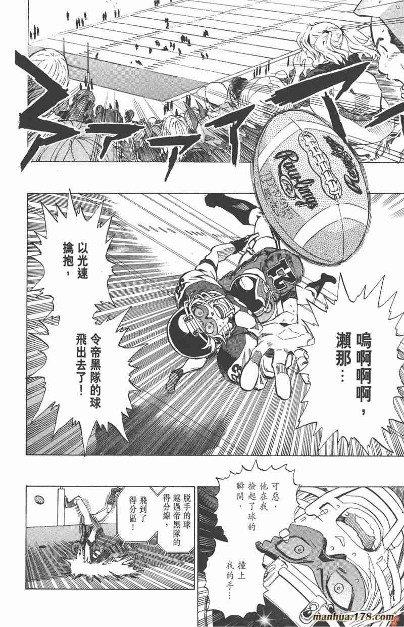 光速蒙面侠21 34卷 第48页