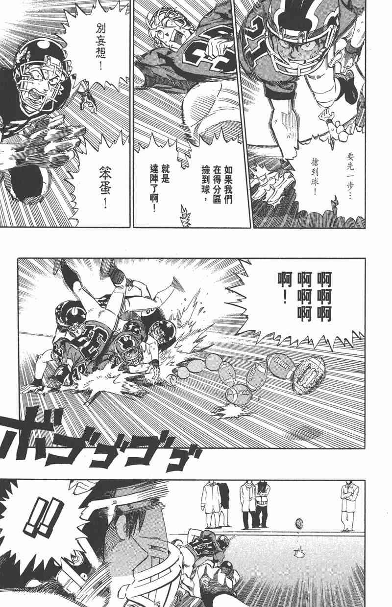 光速蒙面侠21 34卷 第49页