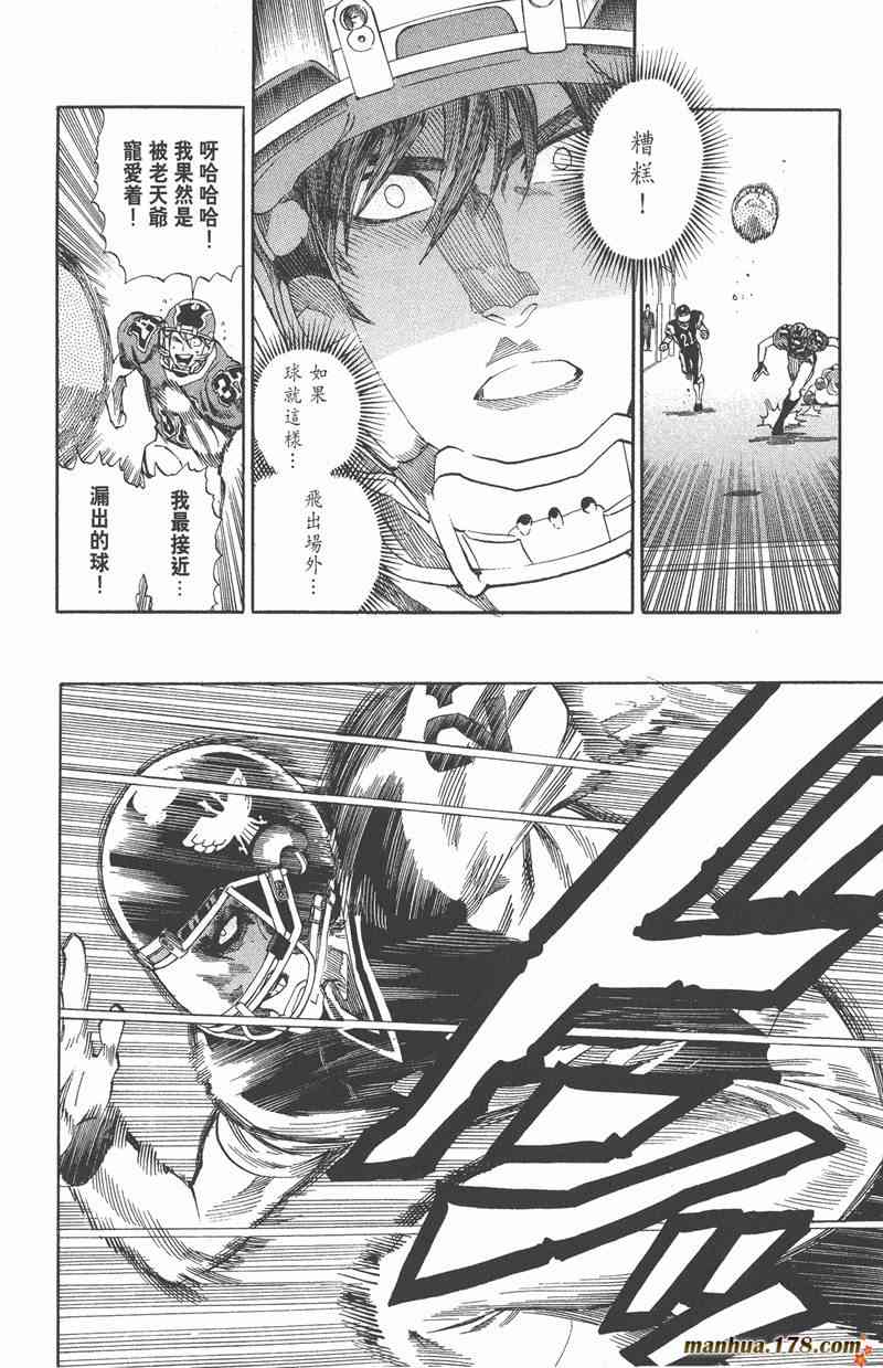 光速蒙面侠21 34卷 第50页