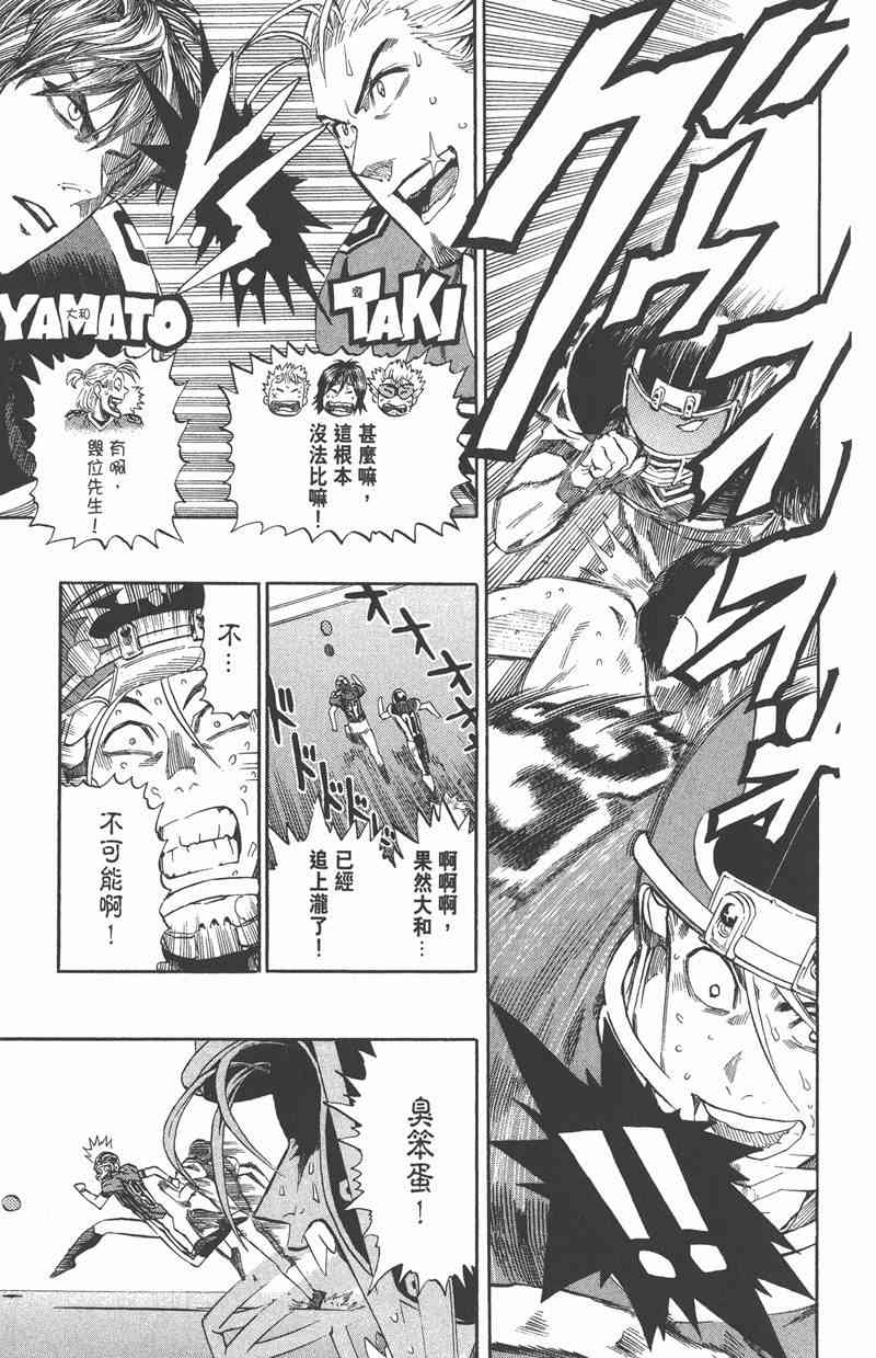 光速蒙面侠21 34卷 第51页