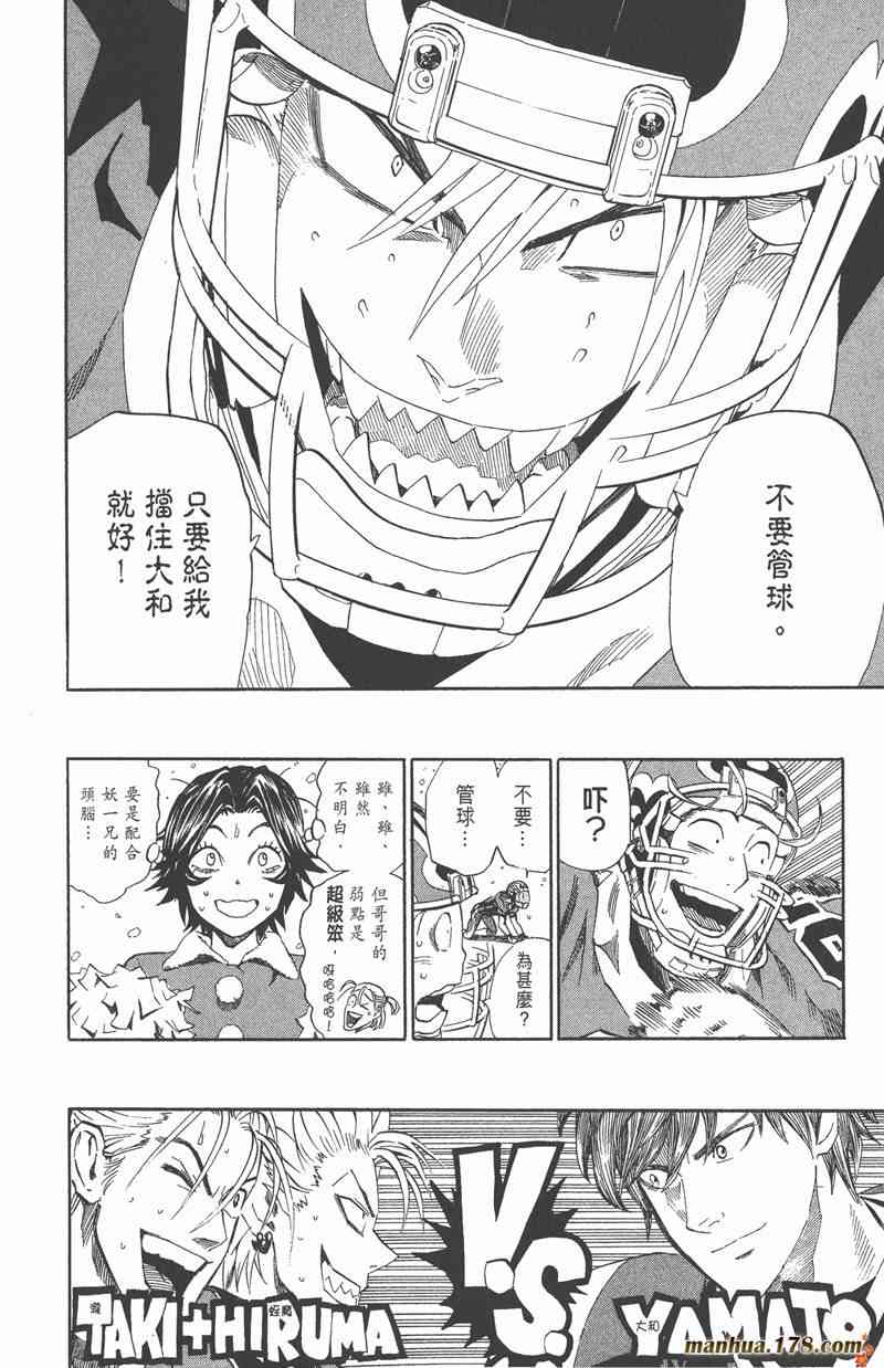 光速蒙面侠21 34卷 第52页