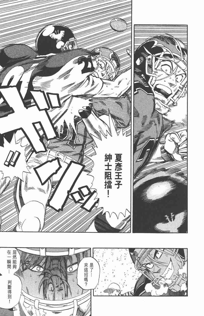 光速蒙面侠21 34卷 第53页