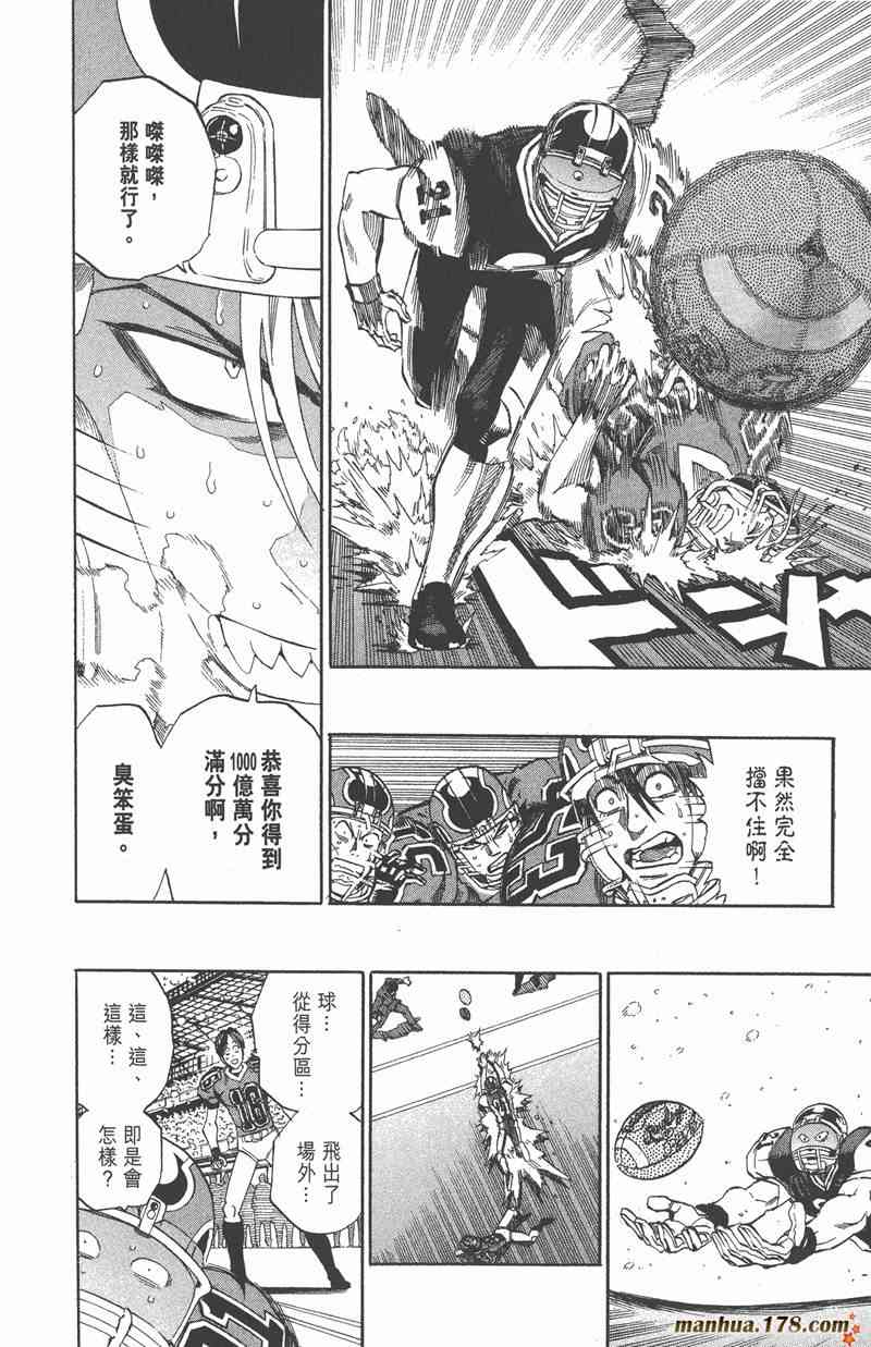 光速蒙面侠21 34卷 第54页